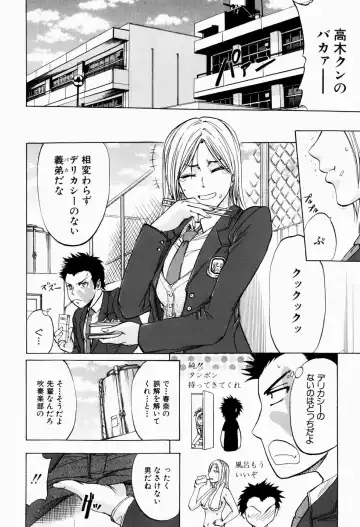 [Kikuichi Monji] ANAL BACKER Fhentai - Page 8