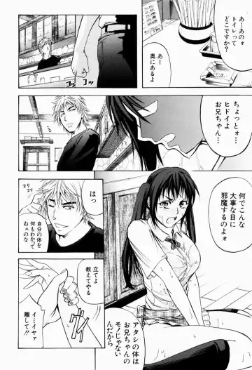 [Kikuichi Monji] ANAL BACKER Fhentai - Page 89