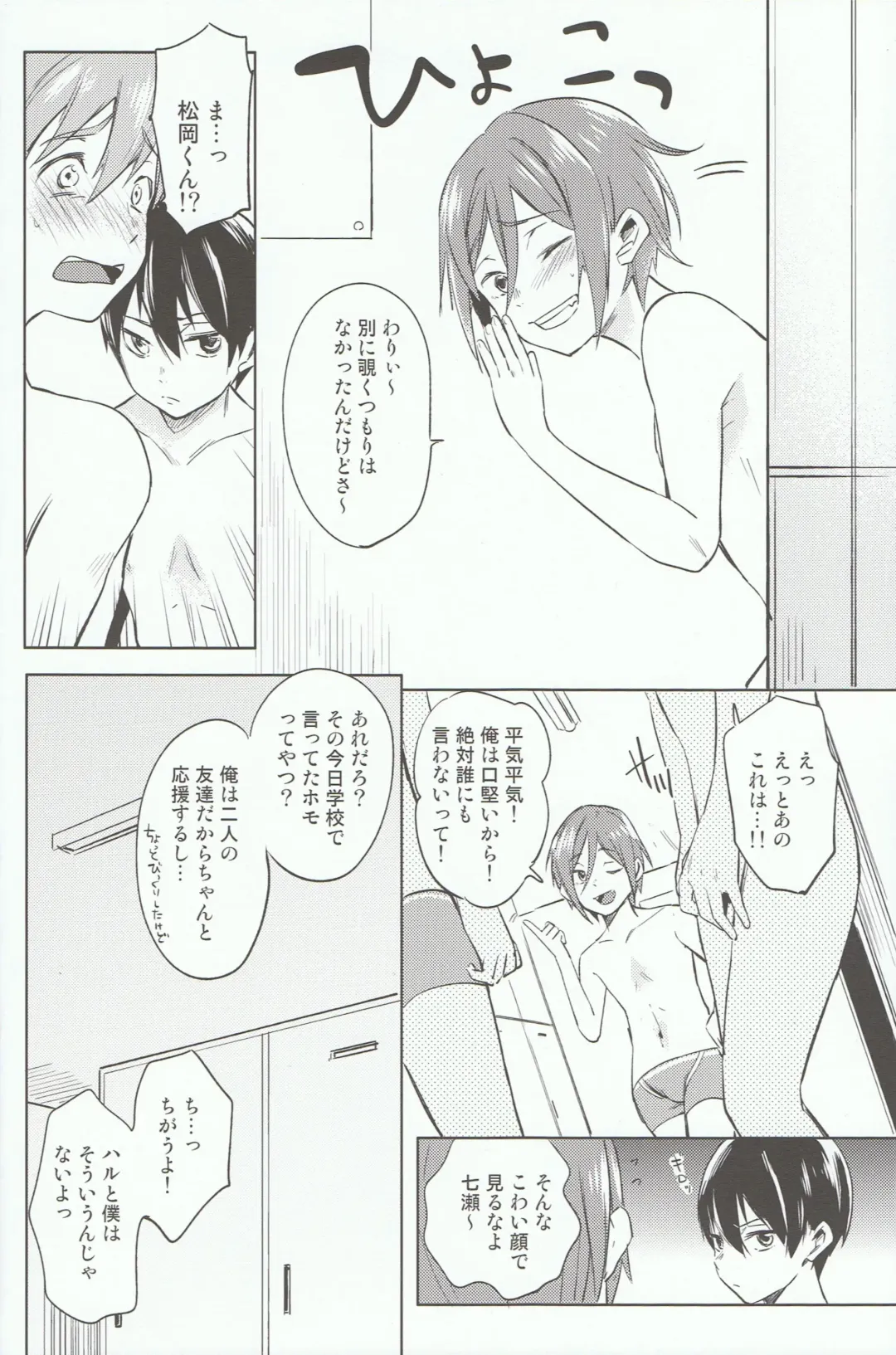 [Kotarou - Rii] Kodomo no Oasobi Fhentai - Page 13