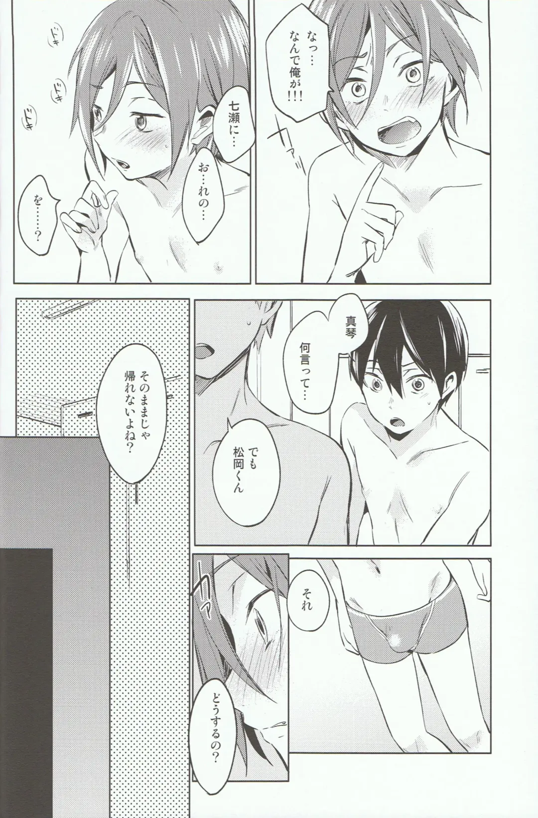 [Kotarou - Rii] Kodomo no Oasobi Fhentai - Page 15