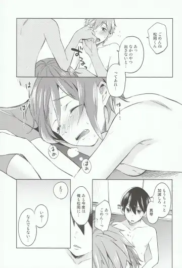 [Kotarou - Rii] Kodomo no Oasobi Fhentai - Page 24