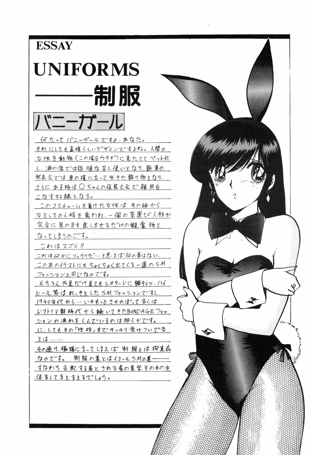 [Shingyouji Tatsuya] Hyoumen Chouryoku - Surface Tension volume one Fhentai - Page 16