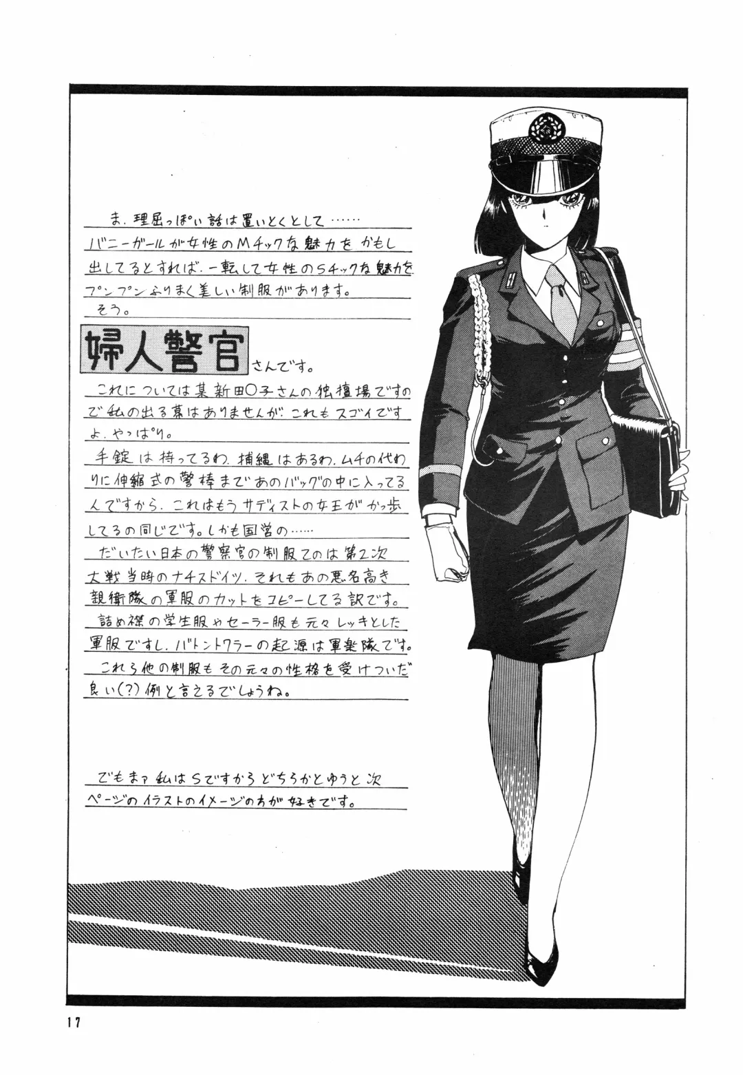 [Shingyouji Tatsuya] Hyoumen Chouryoku - Surface Tension volume one Fhentai - Page 17