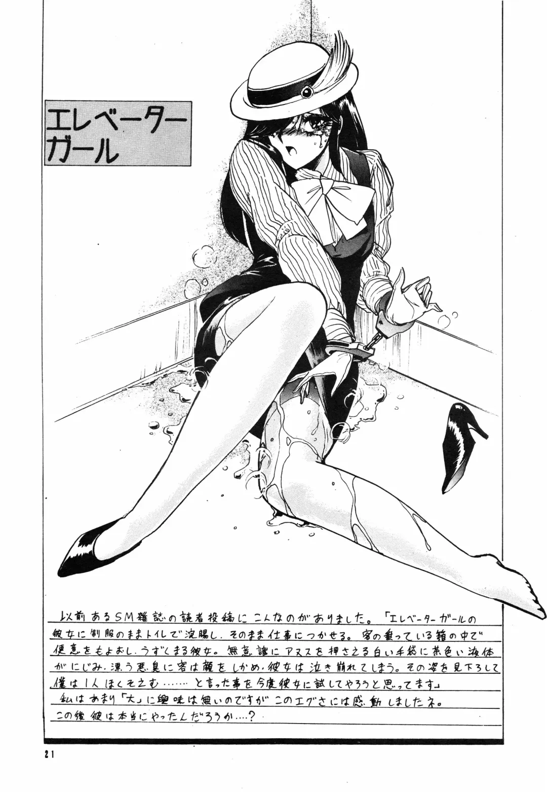 [Shingyouji Tatsuya] Hyoumen Chouryoku - Surface Tension volume one Fhentai - Page 21