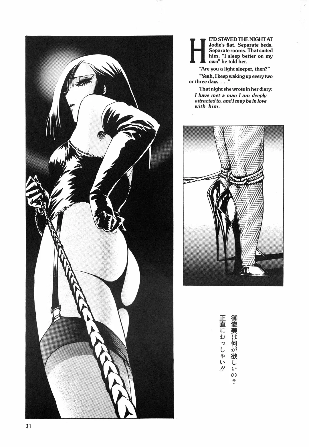 [Shingyouji Tatsuya] Hyoumen Chouryoku - Surface Tension volume one Fhentai - Page 31