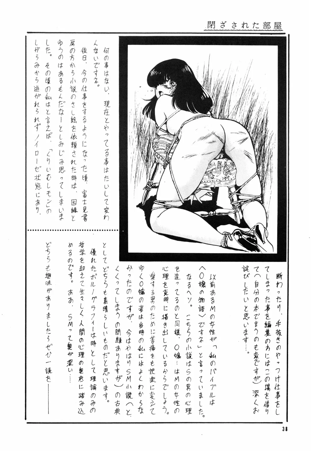 [Shingyouji Tatsuya] Hyoumen Chouryoku - Surface Tension volume one Fhentai - Page 38