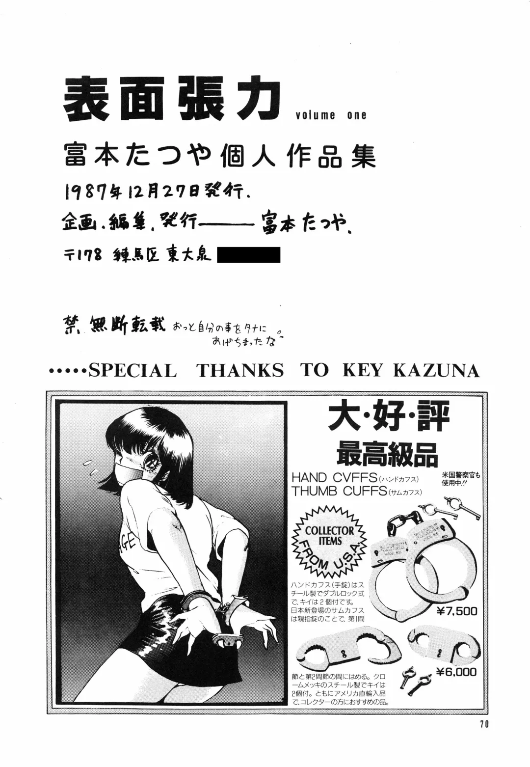 [Shingyouji Tatsuya] Hyoumen Chouryoku - Surface Tension volume one Fhentai - Page 70