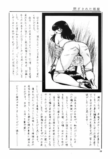 [Shingyouji Tatsuya] Hyoumen Chouryoku - Surface Tension volume one Fhentai - Page 38