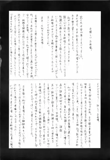 [Shingyouji Tatsuya] Hyoumen Chouryoku - Surface Tension volume one Fhentai - Page 60