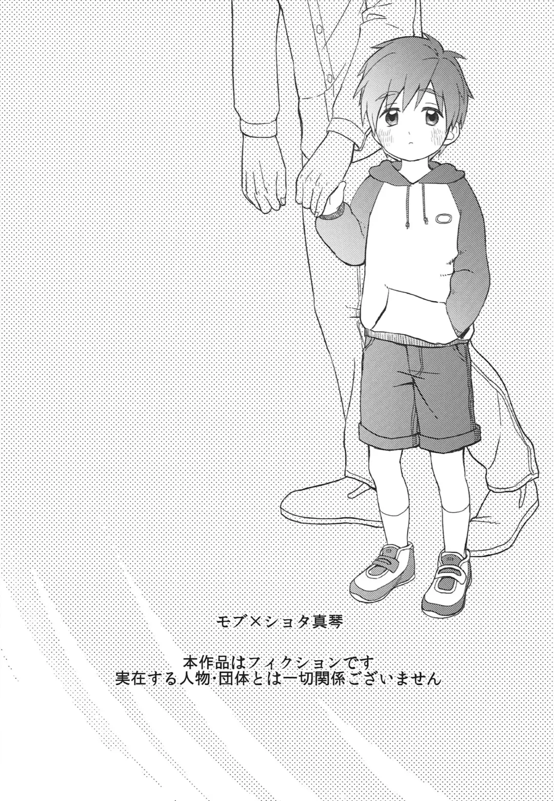 [Kugi - Yamachan] Onii-chan ni Naritakunai Yamai Fhentai - Page 2