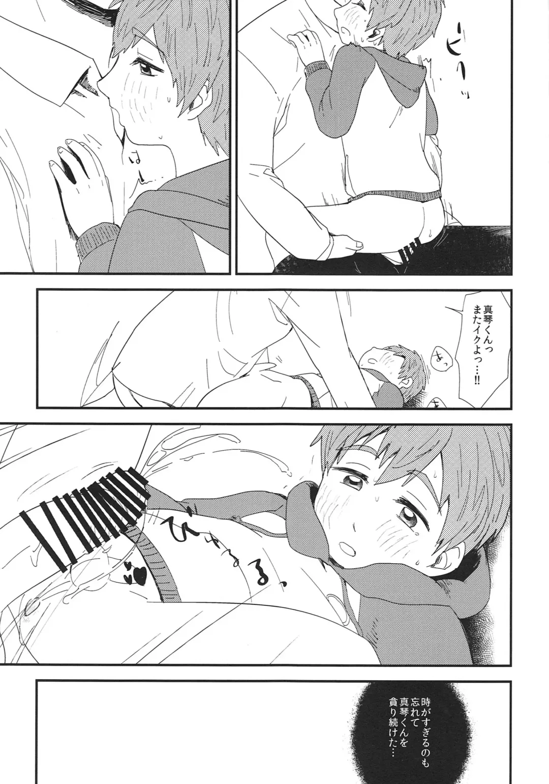 [Kugi - Yamachan] Onii-chan ni Naritakunai Yamai Fhentai - Page 32