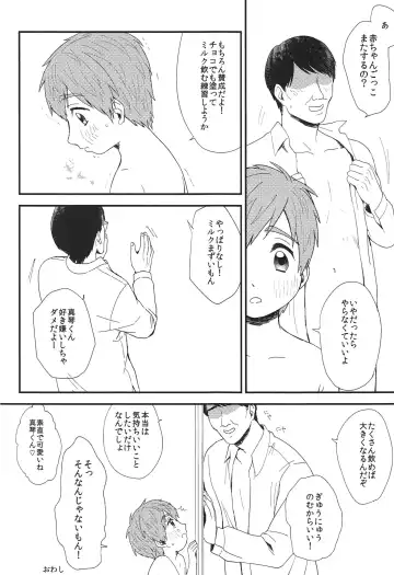 [Kugi - Yamachan] Onii-chan ni Naritakunai Yamai Fhentai - Page 35