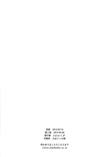 [Kugi - Yamachan] Onii-chan ni Naritakunai Yamai Fhentai - Page 36