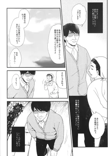 [Kugi - Yamachan] Onii-chan ni Naritakunai Yamai Fhentai - Page 5