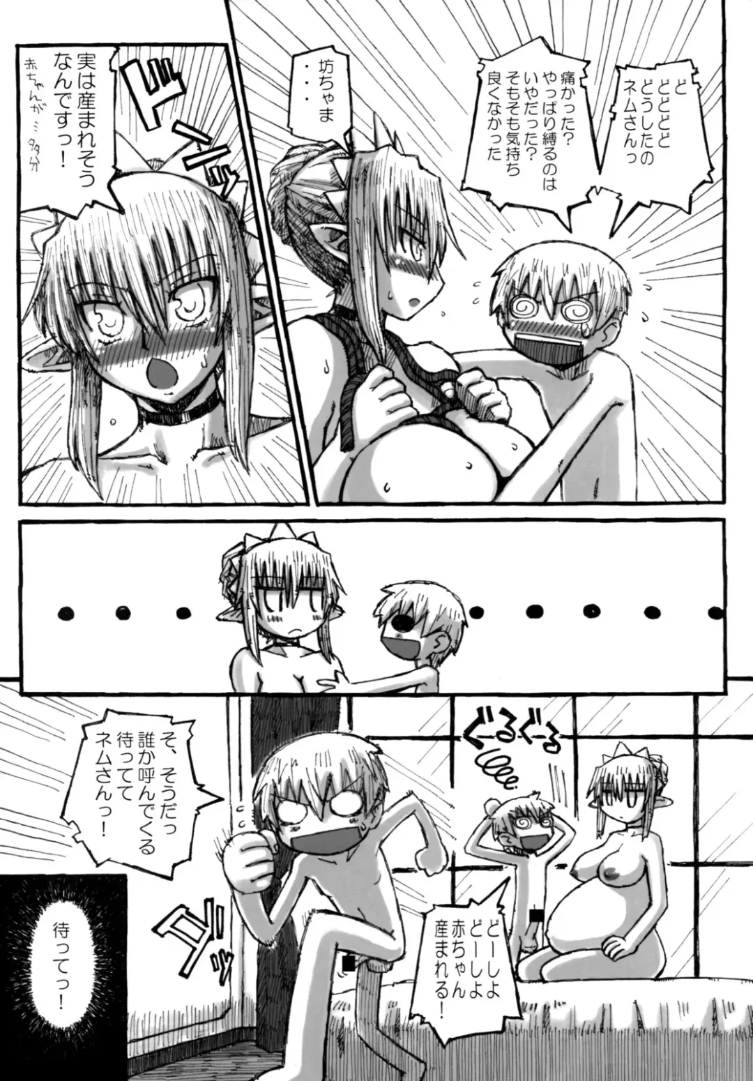 [Murasame Maru] Machi THE ANOTHER STORY. 2 Fhentai.net - Page 19