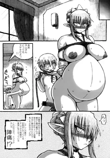 [Murasame Maru] Machi THE ANOTHER STORY. 2 Fhentai.net - Page 13