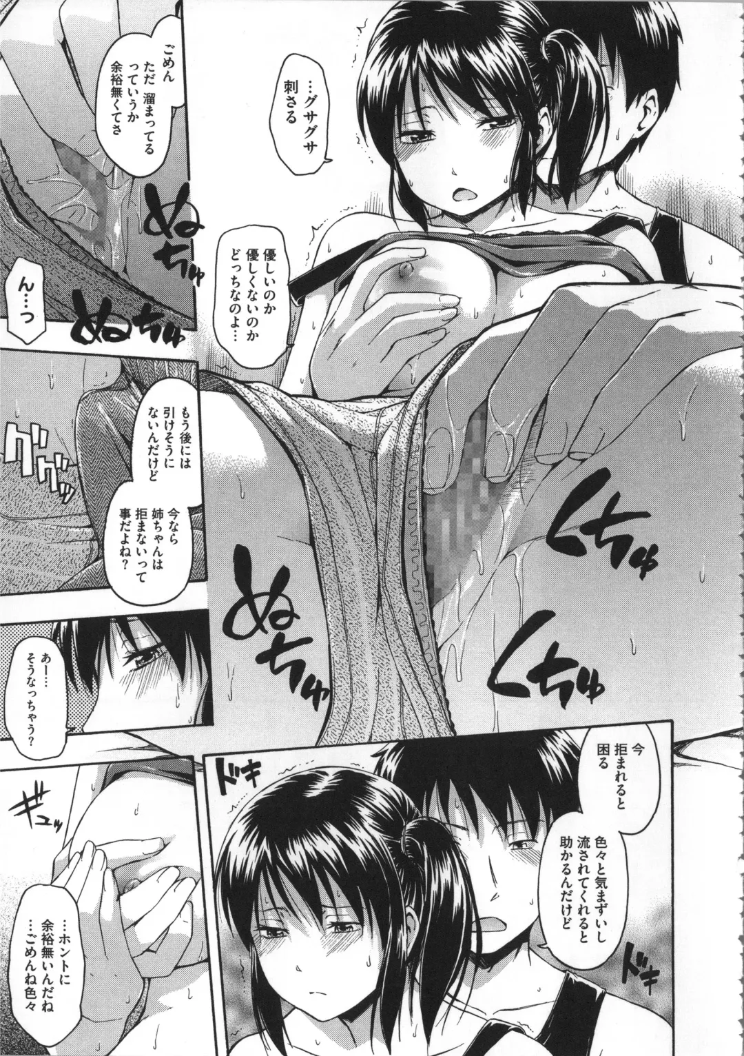 [Tsuruta Bungaku] Kokoro Gohoubi Fhentai - Page 106