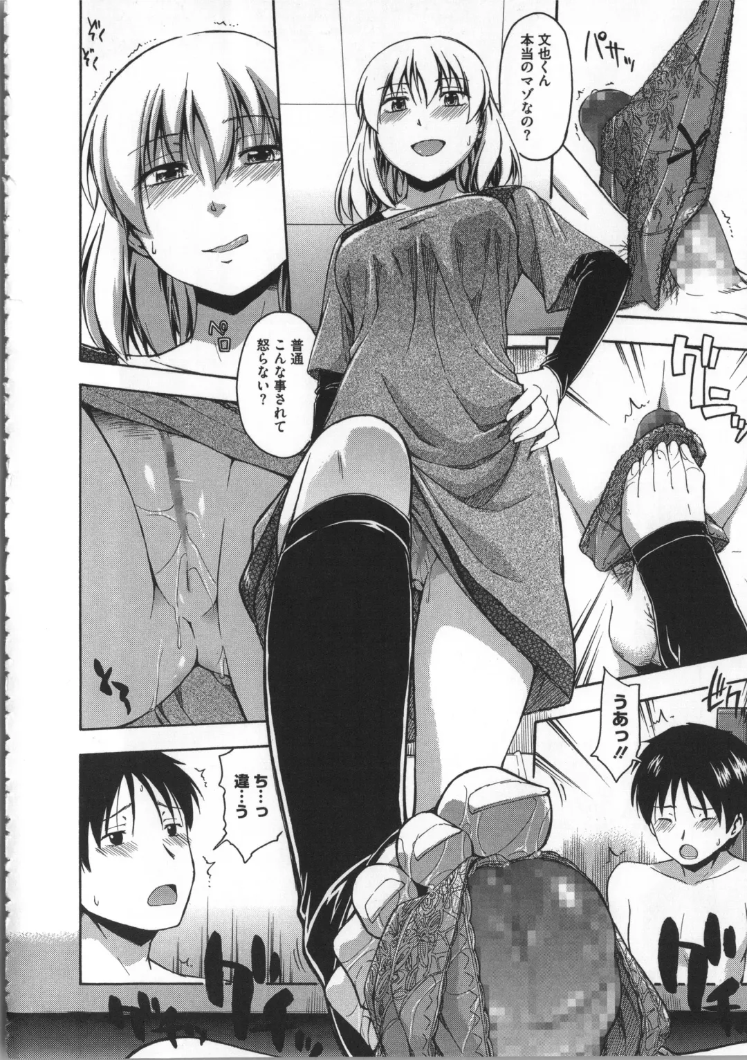 [Tsuruta Bungaku] Kokoro Gohoubi Fhentai - Page 123