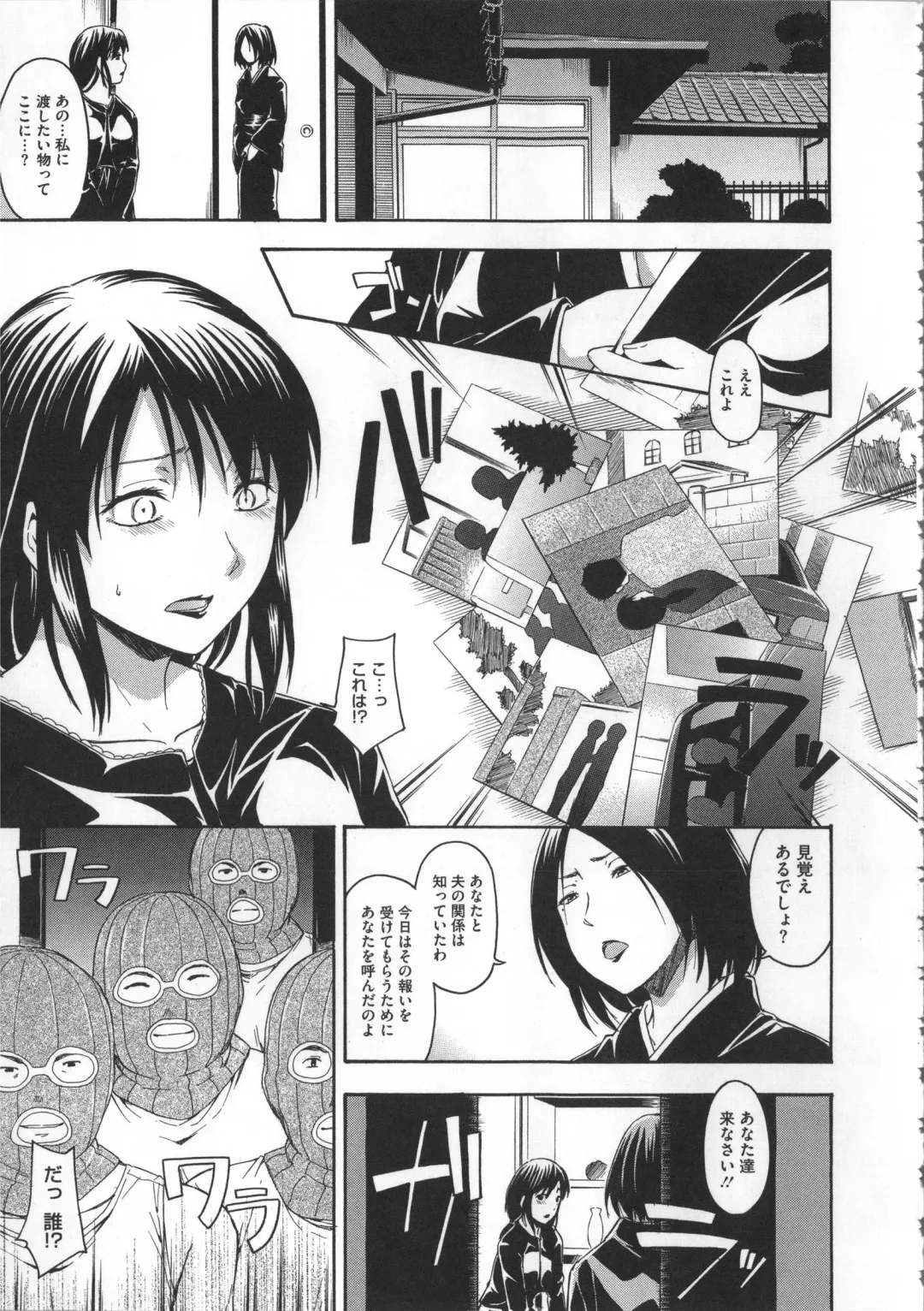 [Tsuruta Bungaku] Kokoro Gohoubi Fhentai - Page 150