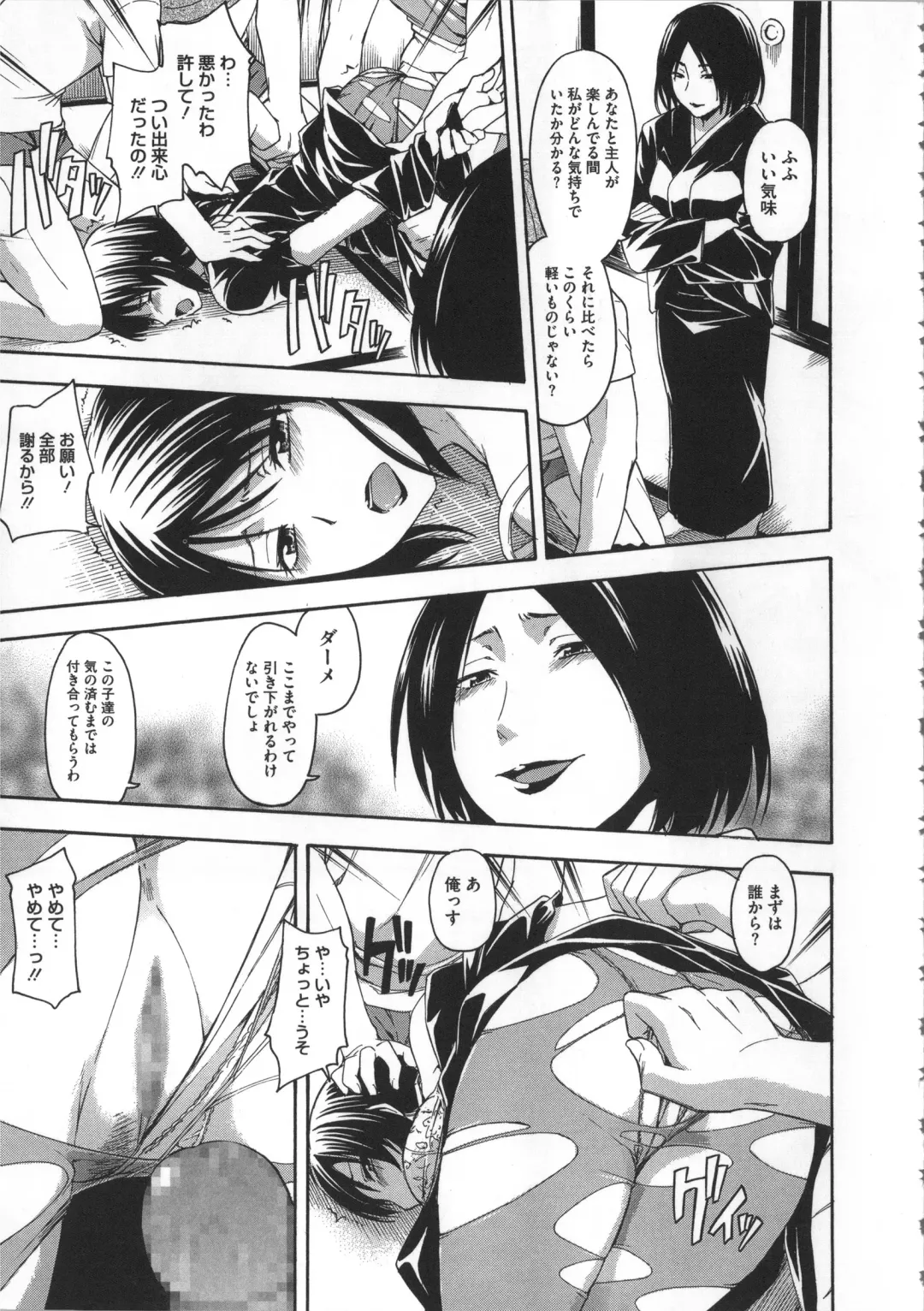 [Tsuruta Bungaku] Kokoro Gohoubi Fhentai - Page 152