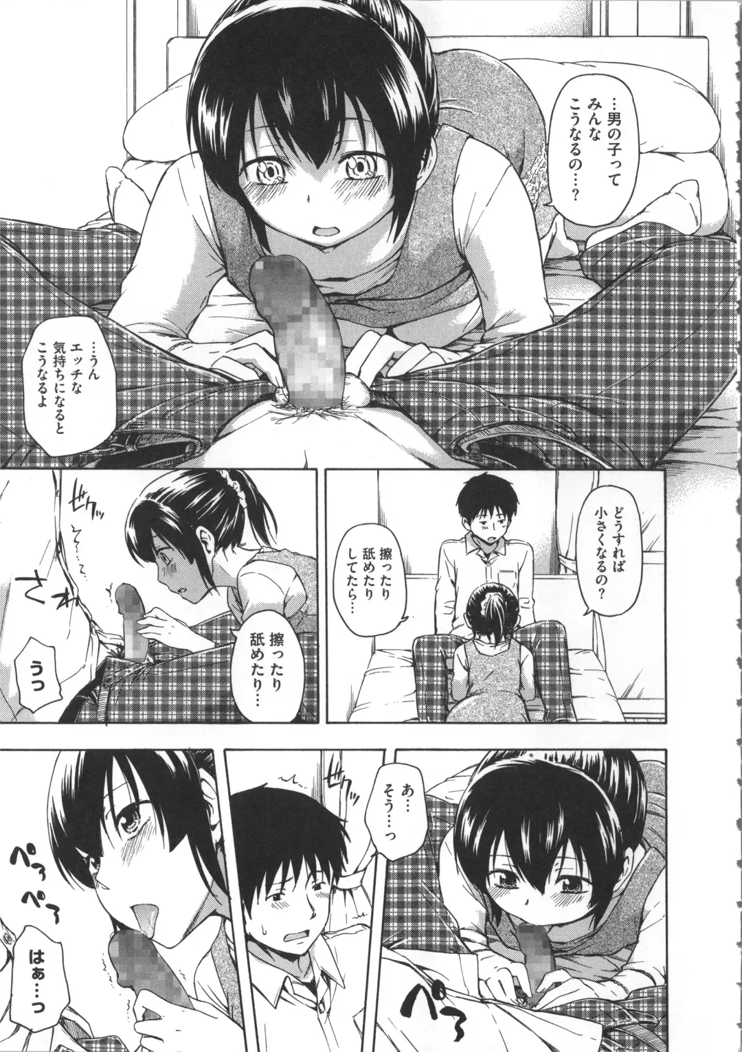 [Tsuruta Bungaku] Kokoro Gohoubi Fhentai - Page 174