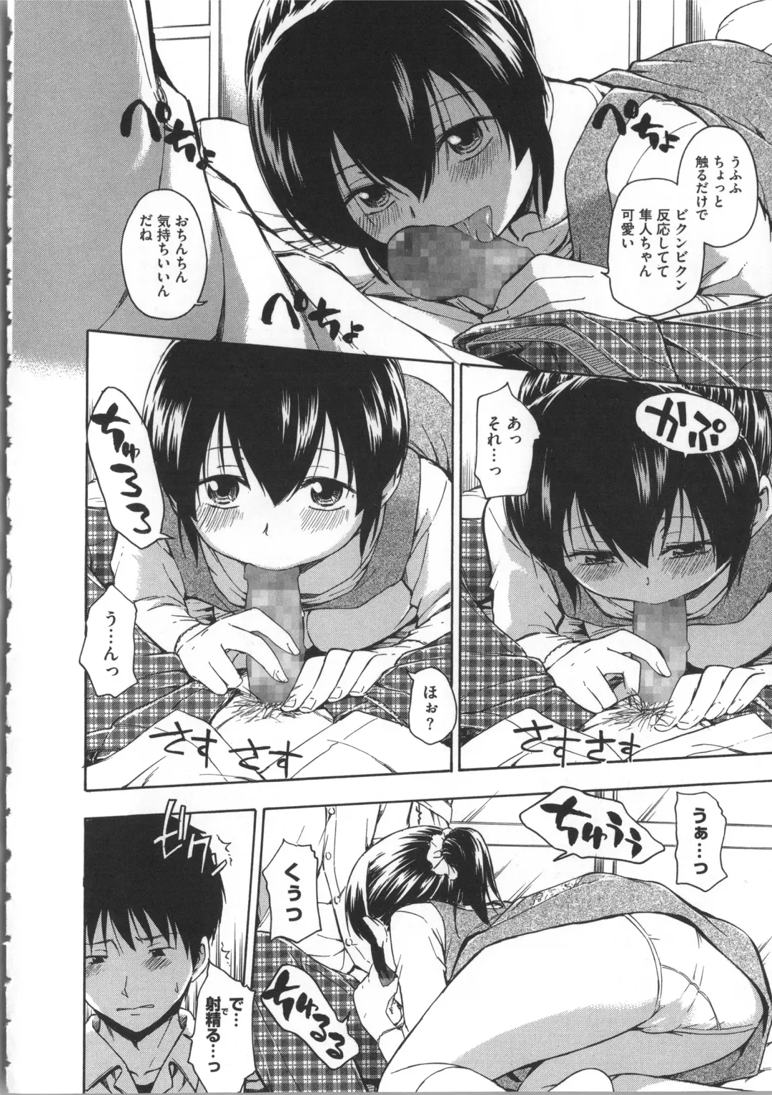 [Tsuruta Bungaku] Kokoro Gohoubi Fhentai - Page 175