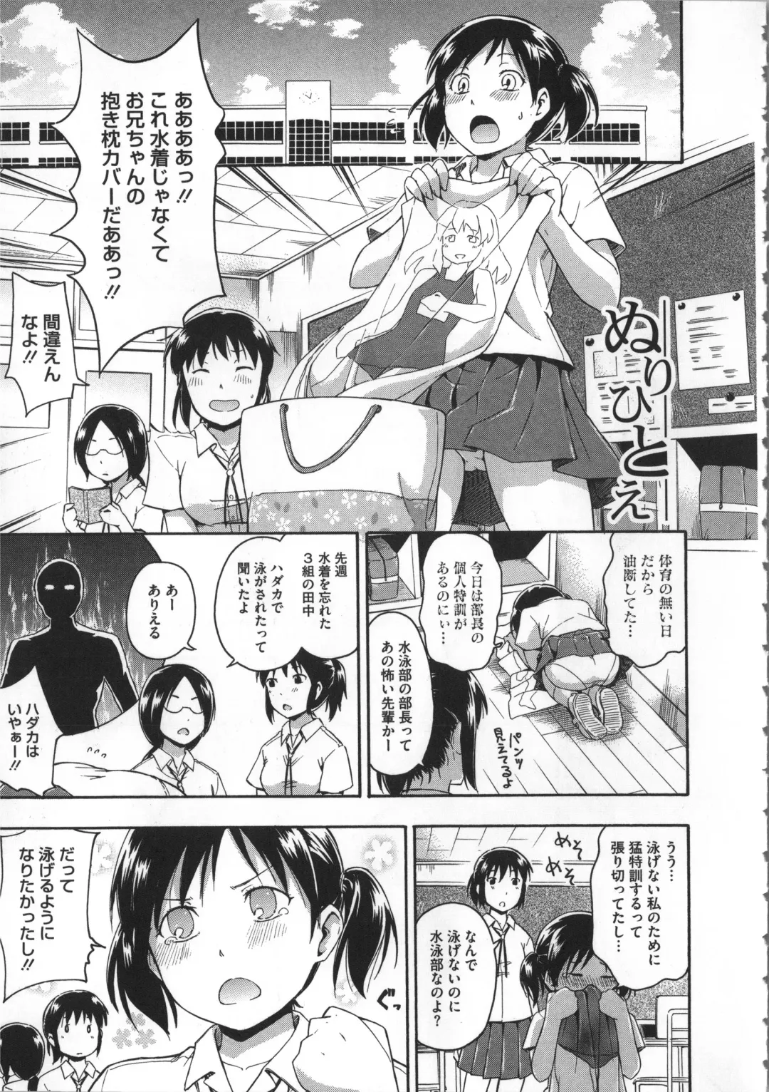 [Tsuruta Bungaku] Kokoro Gohoubi Fhentai - Page 186