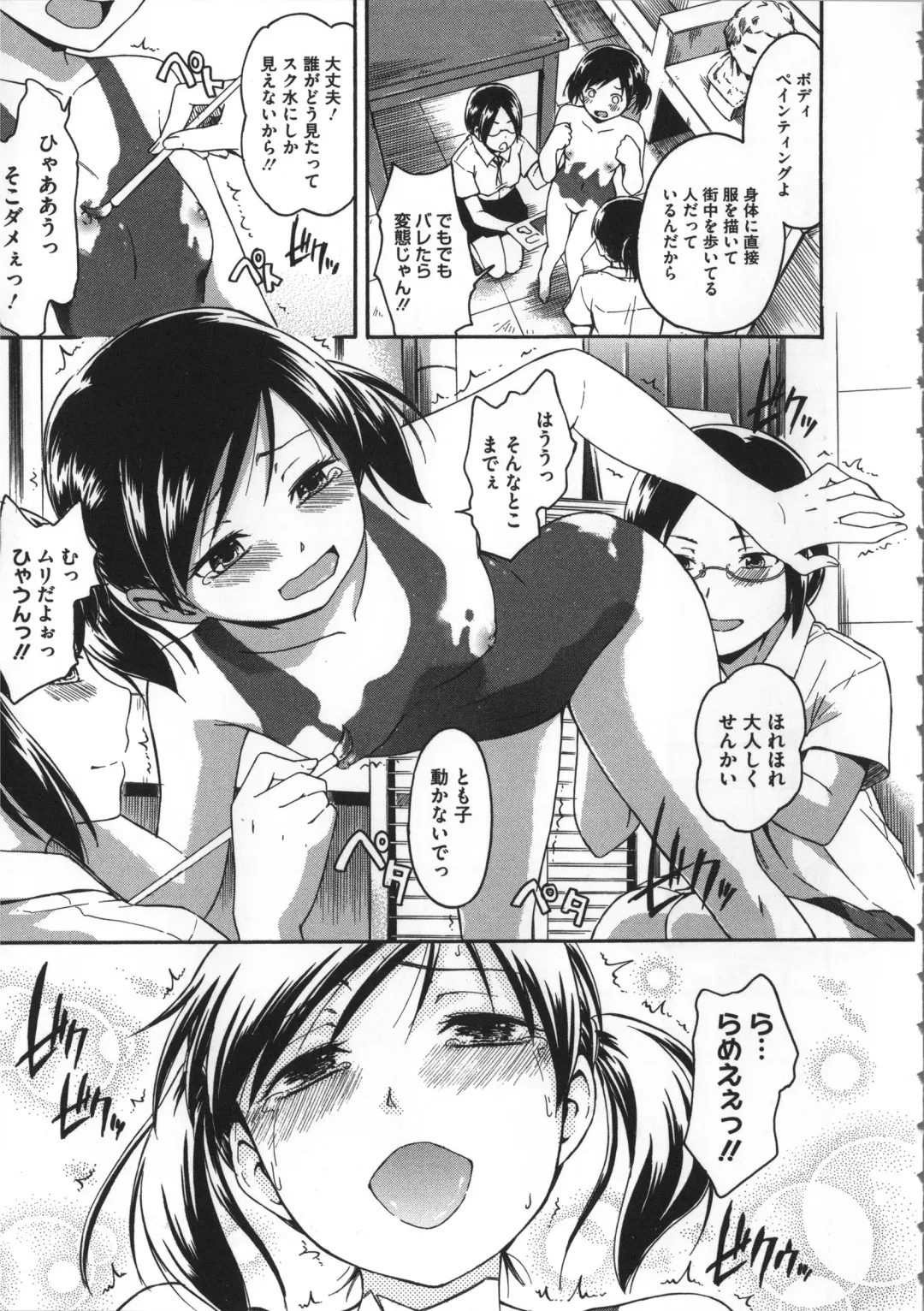 [Tsuruta Bungaku] Kokoro Gohoubi Fhentai - Page 188