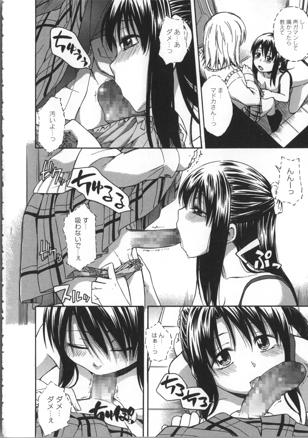 [Tsuruta Bungaku] Kokoro Gohoubi Fhentai - Page 19