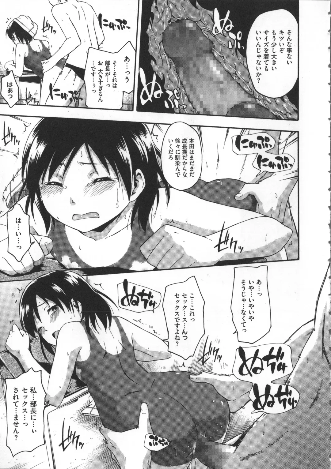 [Tsuruta Bungaku] Kokoro Gohoubi Fhentai - Page 200