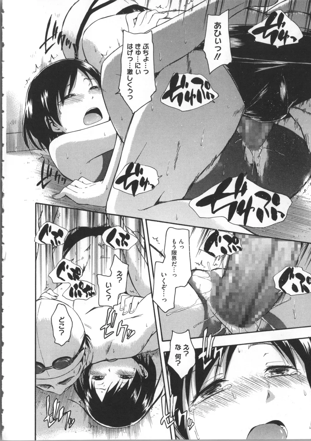 [Tsuruta Bungaku] Kokoro Gohoubi Fhentai - Page 203