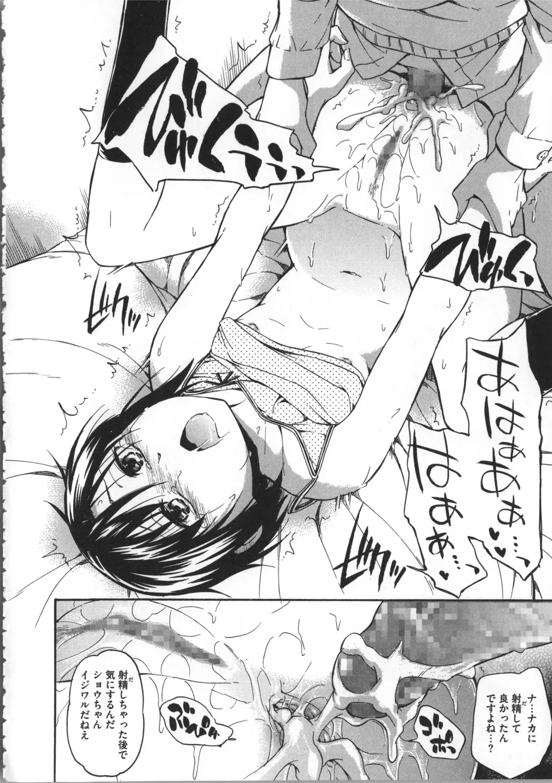 [Tsuruta Bungaku] Kokoro Gohoubi Fhentai - Page 51