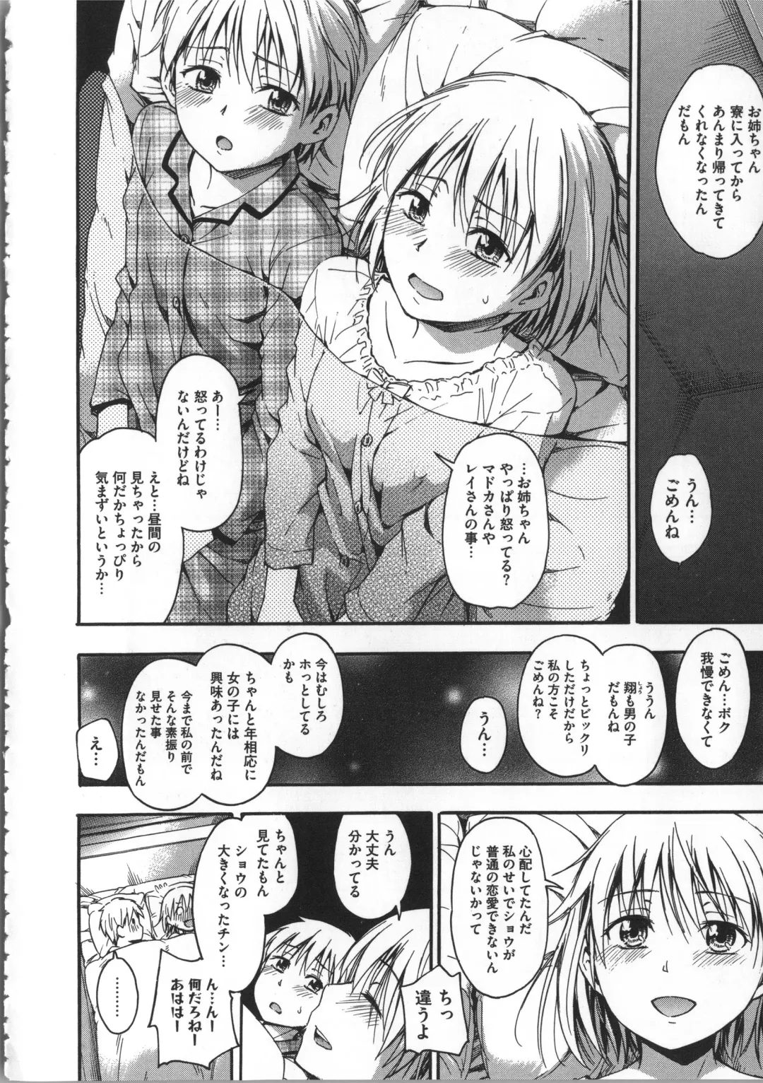 [Tsuruta Bungaku] Kokoro Gohoubi Fhentai - Page 55