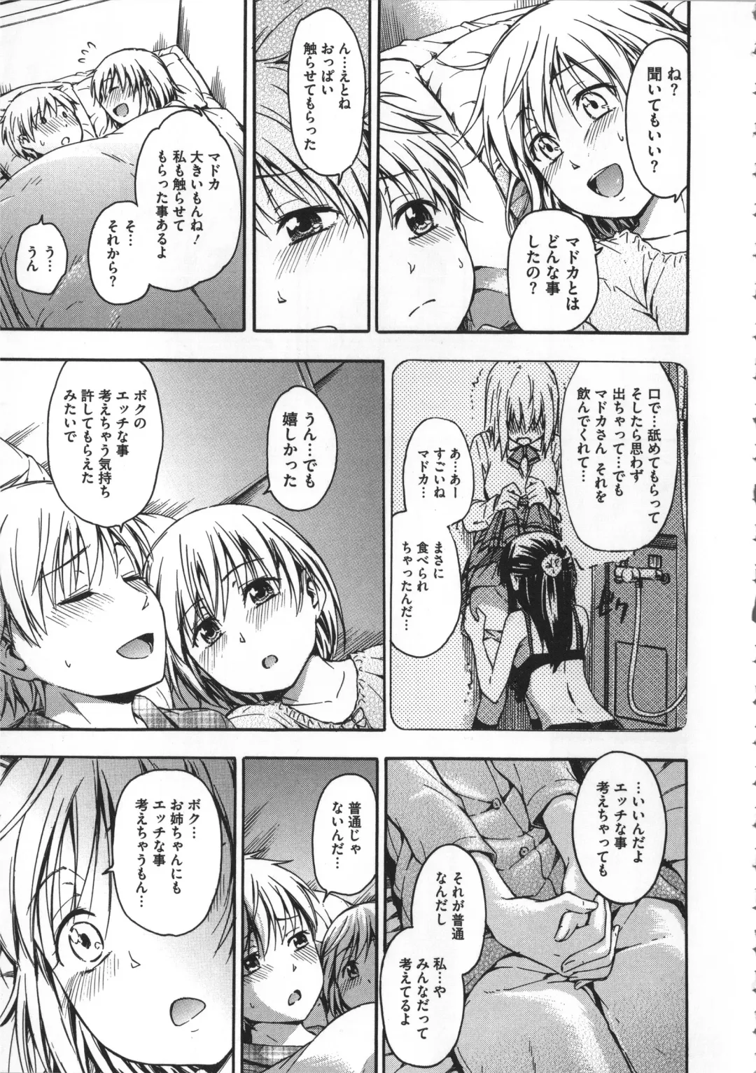 [Tsuruta Bungaku] Kokoro Gohoubi Fhentai - Page 56