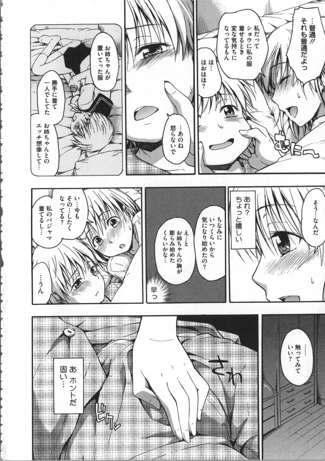 [Tsuruta Bungaku] Kokoro Gohoubi Fhentai - Page 57