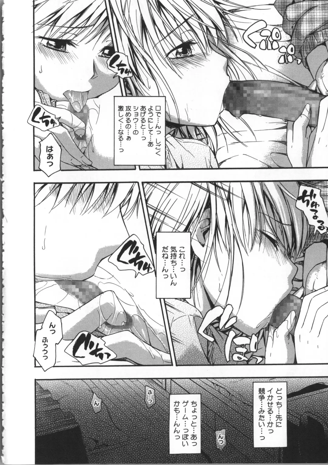 [Tsuruta Bungaku] Kokoro Gohoubi Fhentai - Page 63