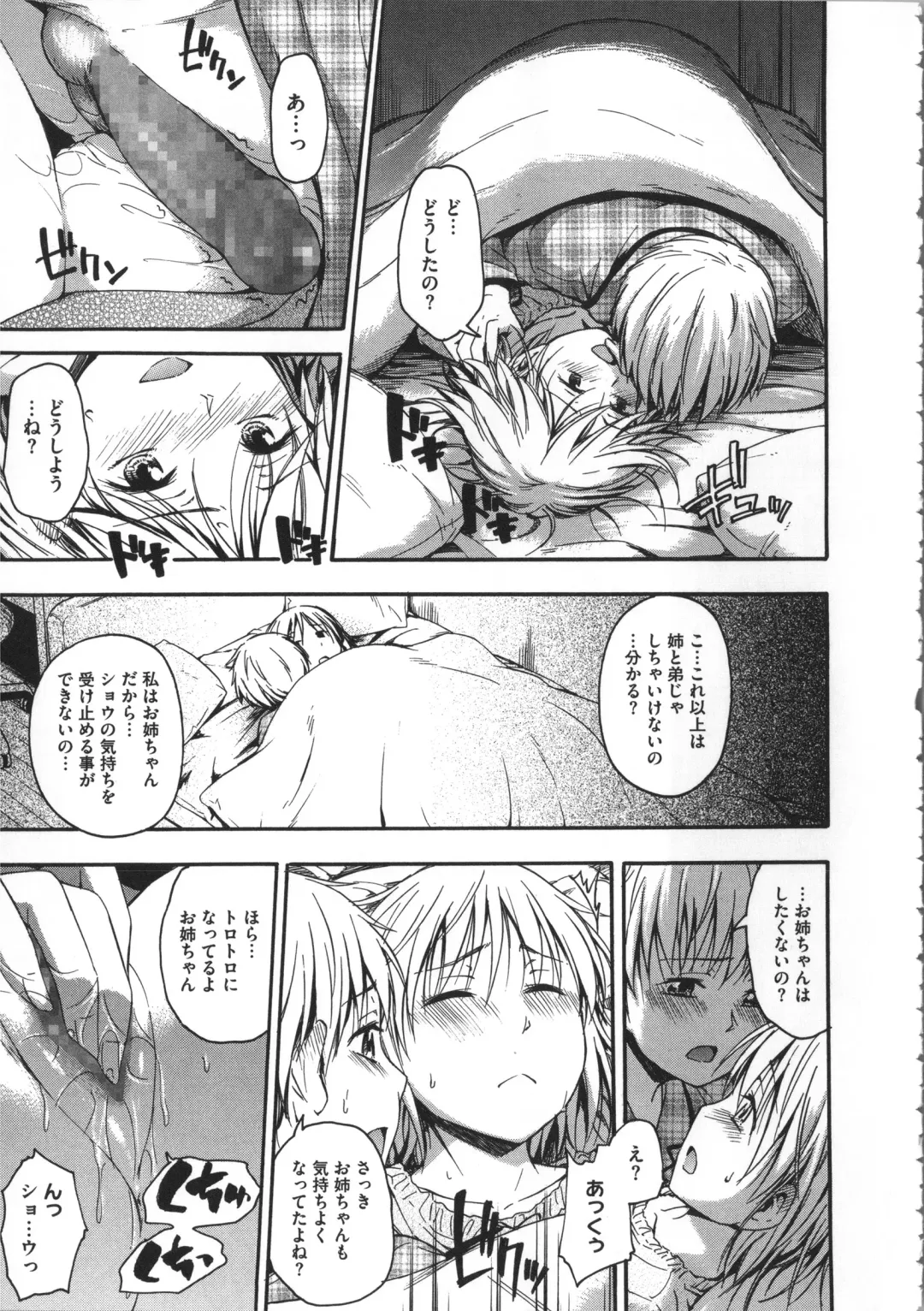 [Tsuruta Bungaku] Kokoro Gohoubi Fhentai - Page 66