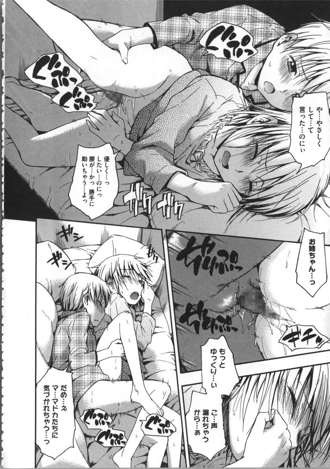 [Tsuruta Bungaku] Kokoro Gohoubi Fhentai - Page 69