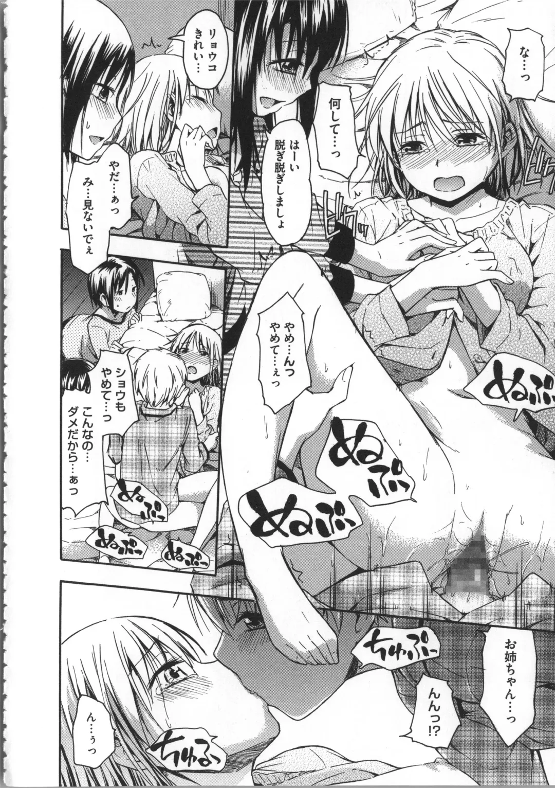 [Tsuruta Bungaku] Kokoro Gohoubi Fhentai - Page 71