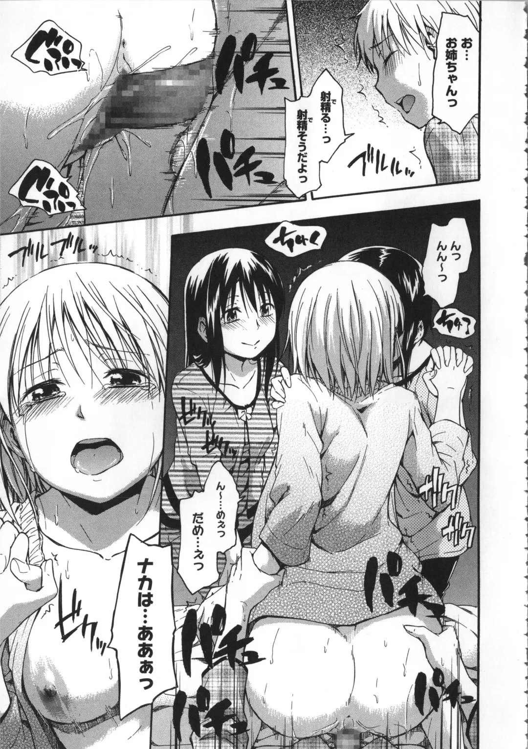 [Tsuruta Bungaku] Kokoro Gohoubi Fhentai - Page 74