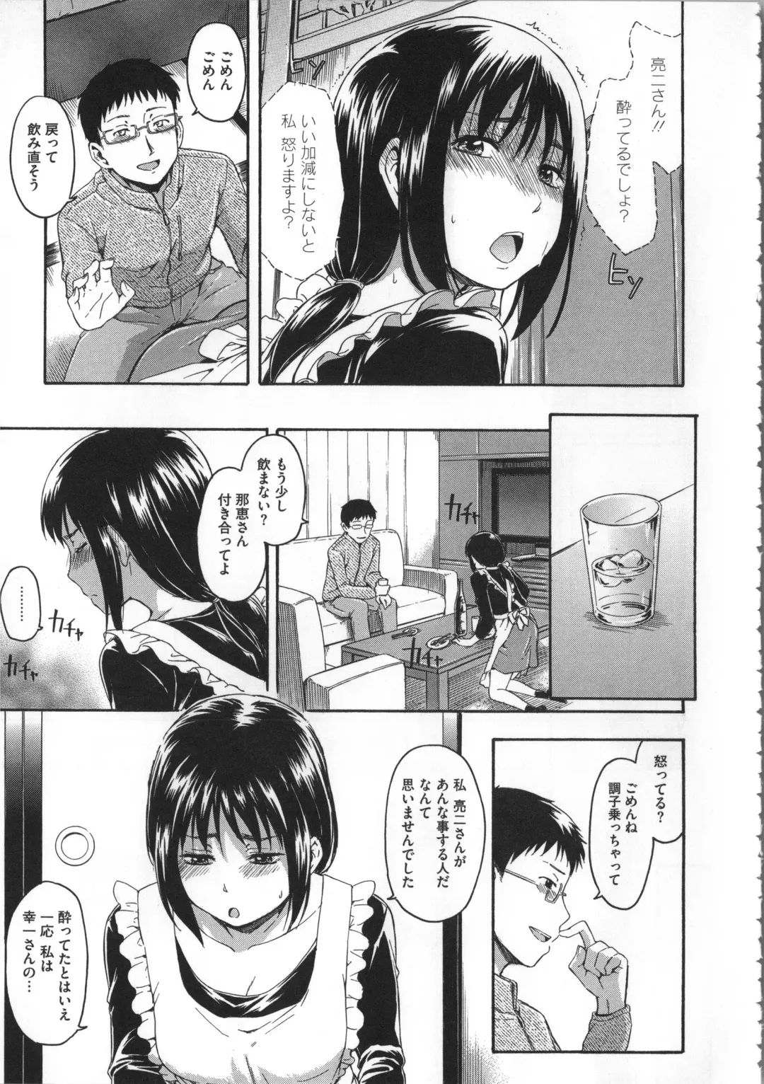 [Tsuruta Bungaku] Kokoro Gohoubi Fhentai - Page 82