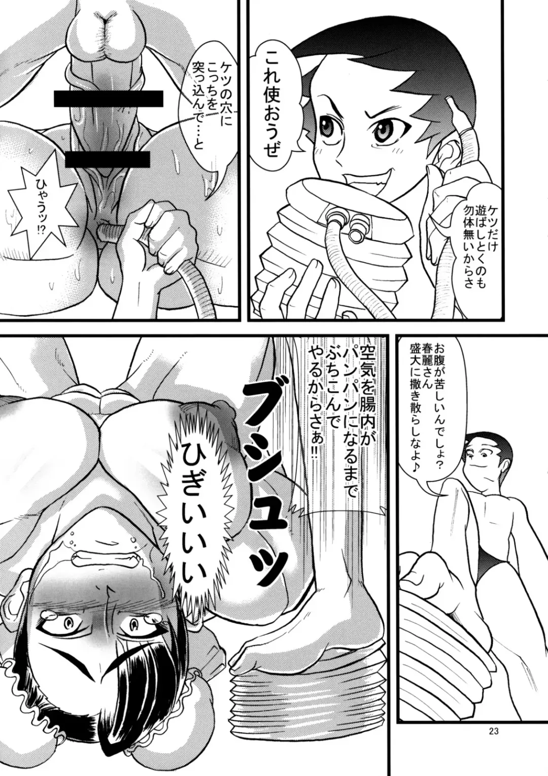 [Kuroi Inu] SEA. Fhentai - Page 22