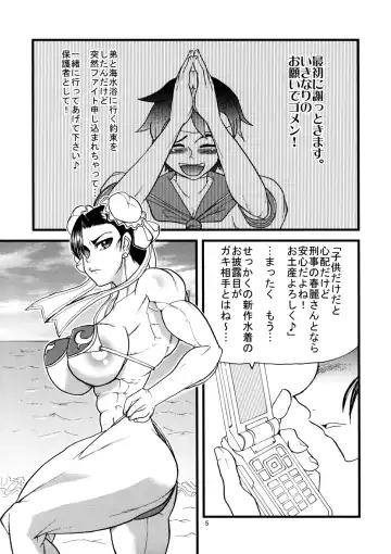 [Kuroi Inu] SEA. Fhentai.net - Page 4