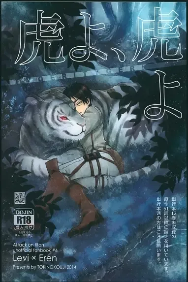 [Omatsu] Tora yo, Tora yo Fhentai - Page 1