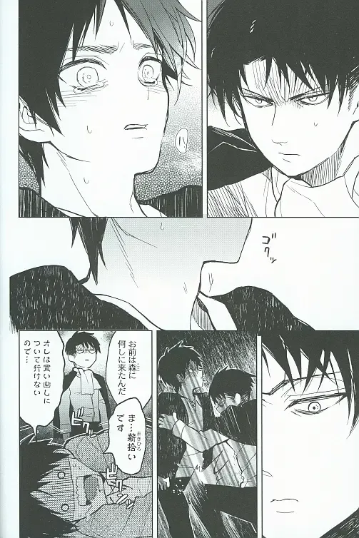 [Omatsu] Tora yo, Tora yo Fhentai - Page 13