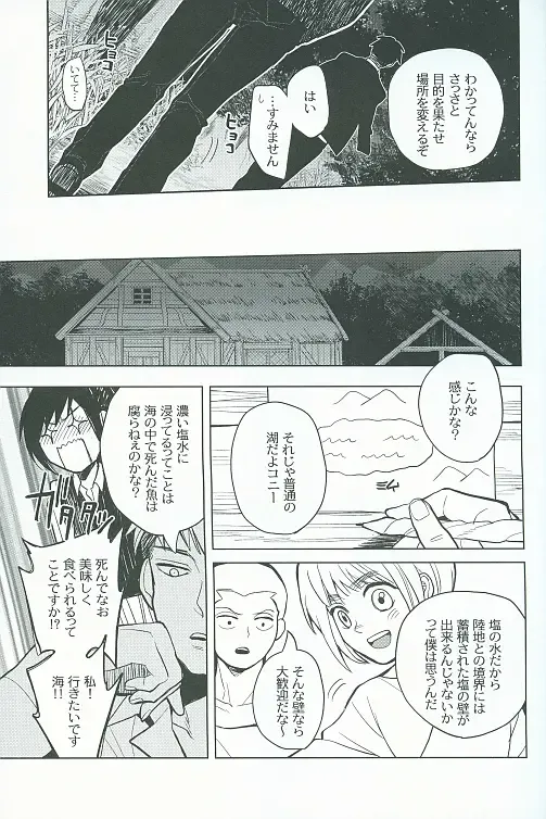 [Omatsu] Tora yo, Tora yo Fhentai - Page 14