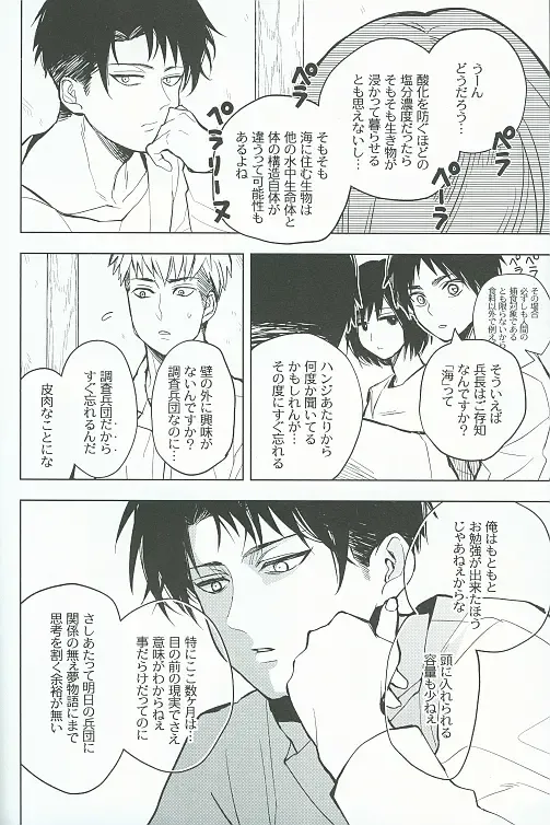 [Omatsu] Tora yo, Tora yo Fhentai - Page 15