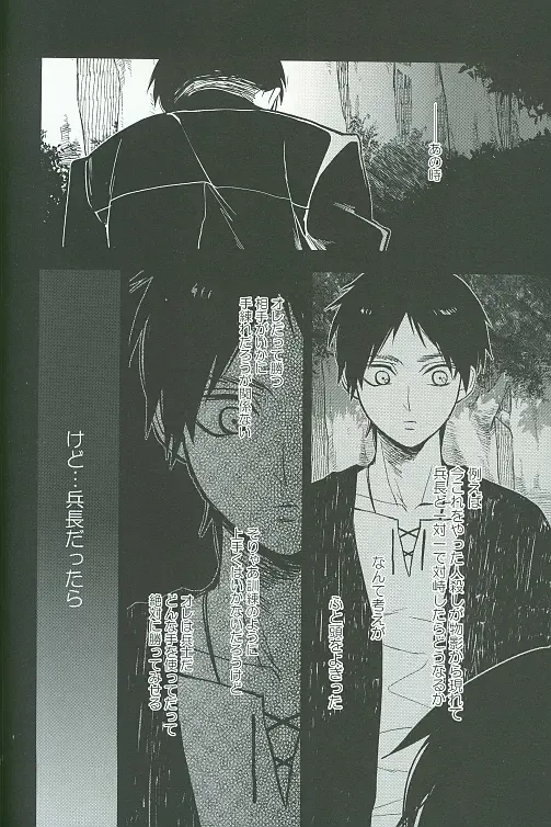 [Omatsu] Tora yo, Tora yo Fhentai - Page 19