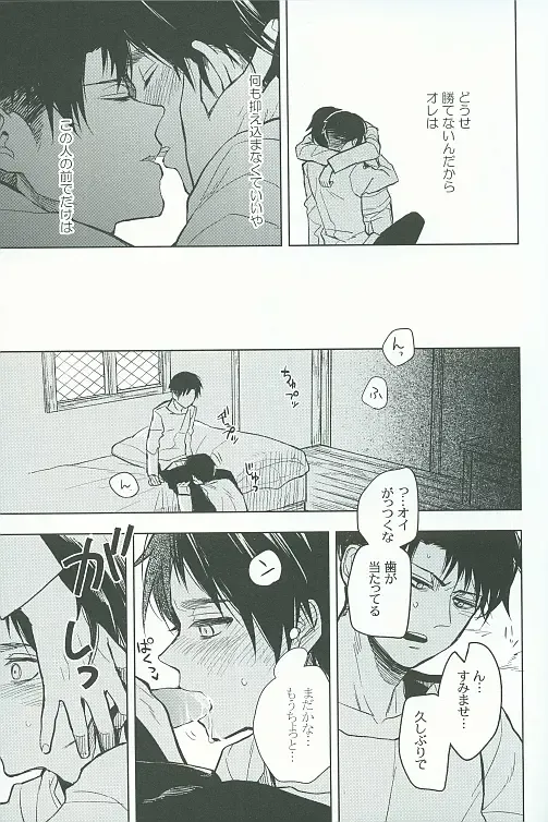 [Omatsu] Tora yo, Tora yo Fhentai - Page 22