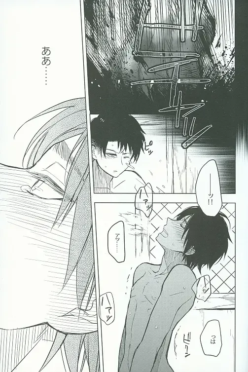 [Omatsu] Tora yo, Tora yo Fhentai - Page 28